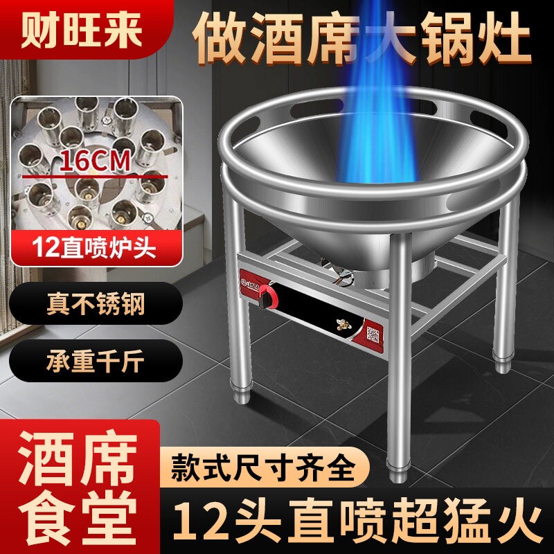 酒席猛火灶大锅灶商用农村土灶食