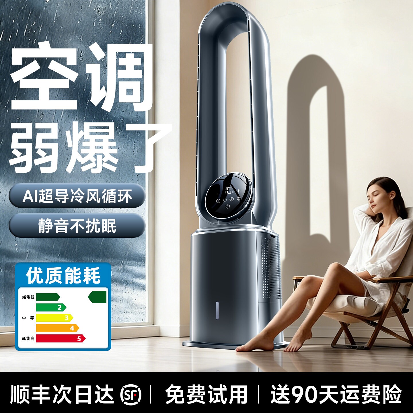 2026新款制冷神器移动空调扇家用静音无叶扇冷风机小型落地电风扇