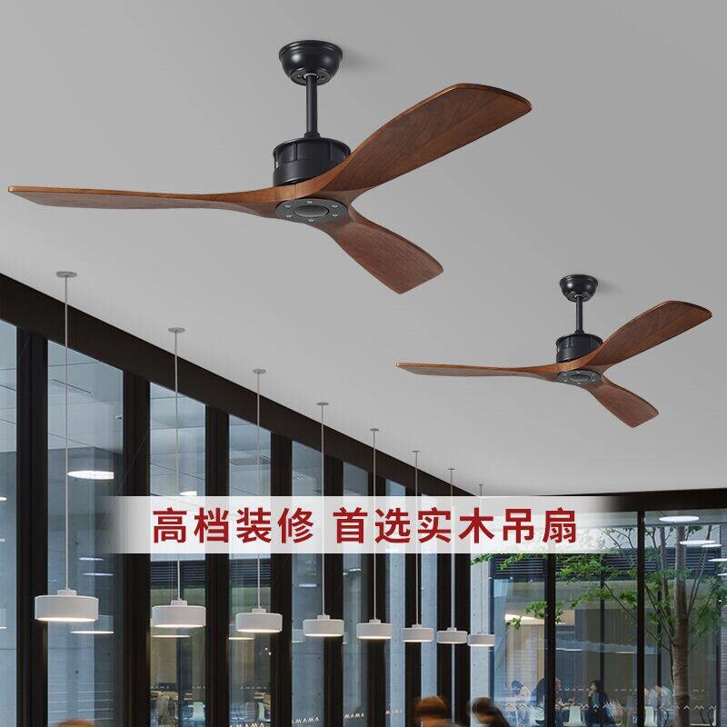 北欧实木吊扇美式客厅餐厅工业复