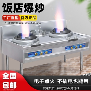 商用猛火灶带风机大火力天然气液灶饭店专用家用高压化气煤气单双