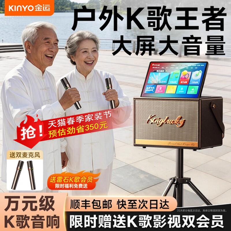 金运广场舞音响家庭ktv套装户外示屏点歌机o唱歌话筒音响一体带显