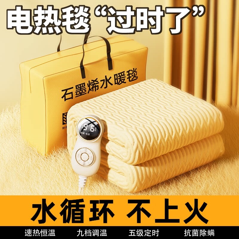 南极人2025新款电热毯石墨烯水暖
