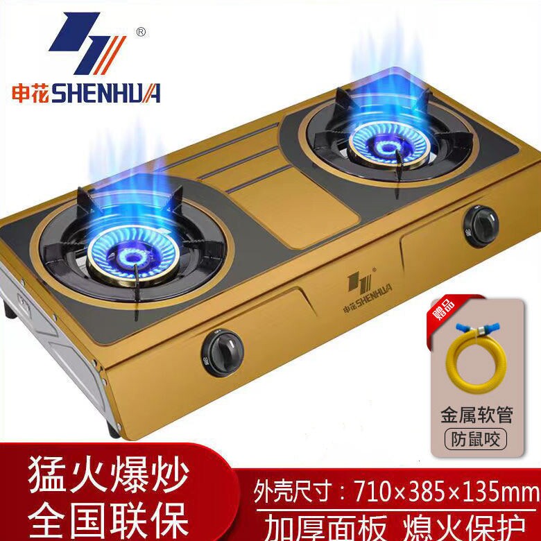 申花煤气灶双灶家用液化气灶双头