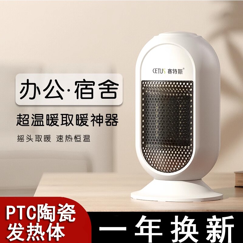 ptc陶瓷发热体迷你暖风机家用小