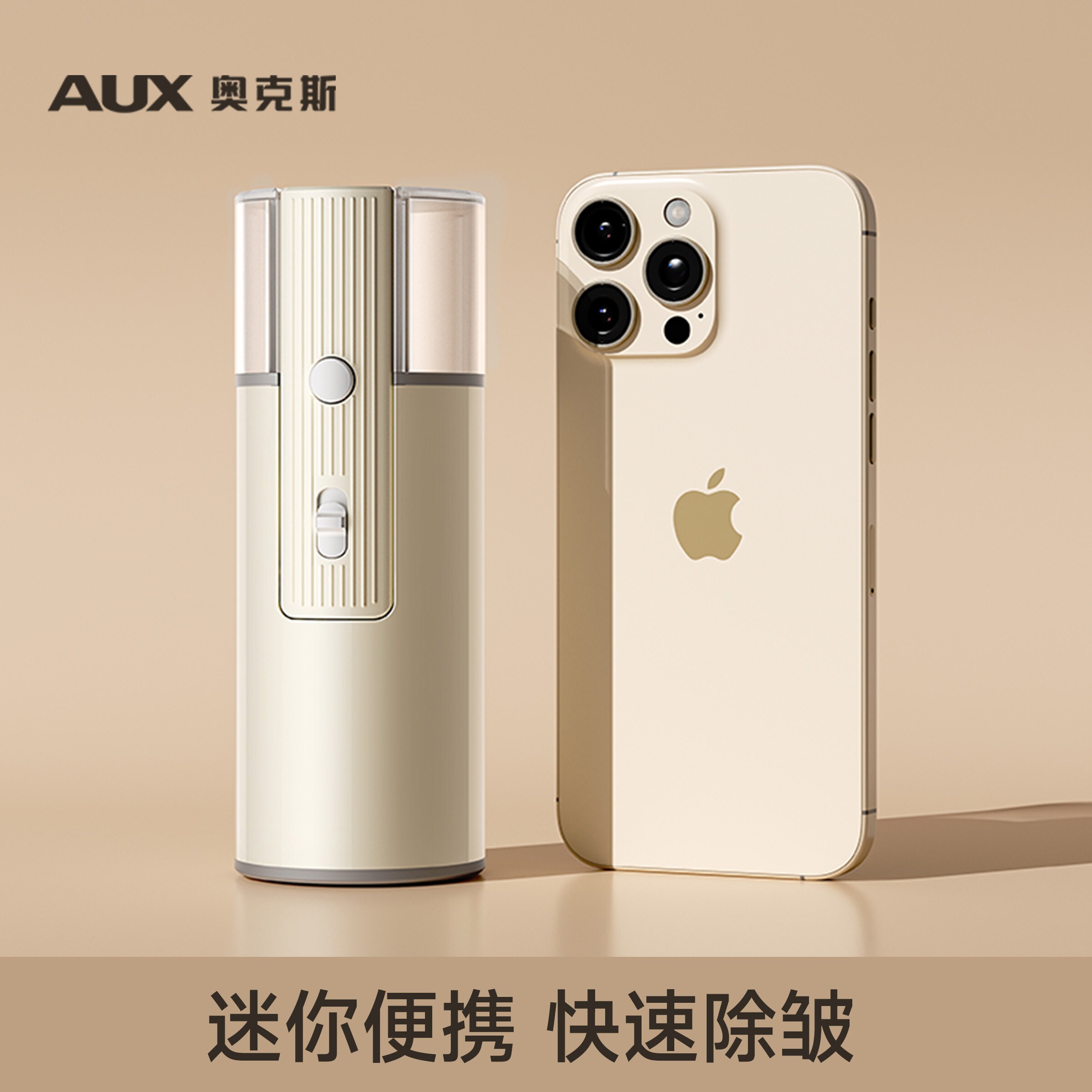 奥克斯便携式熨烫机家用小型手持