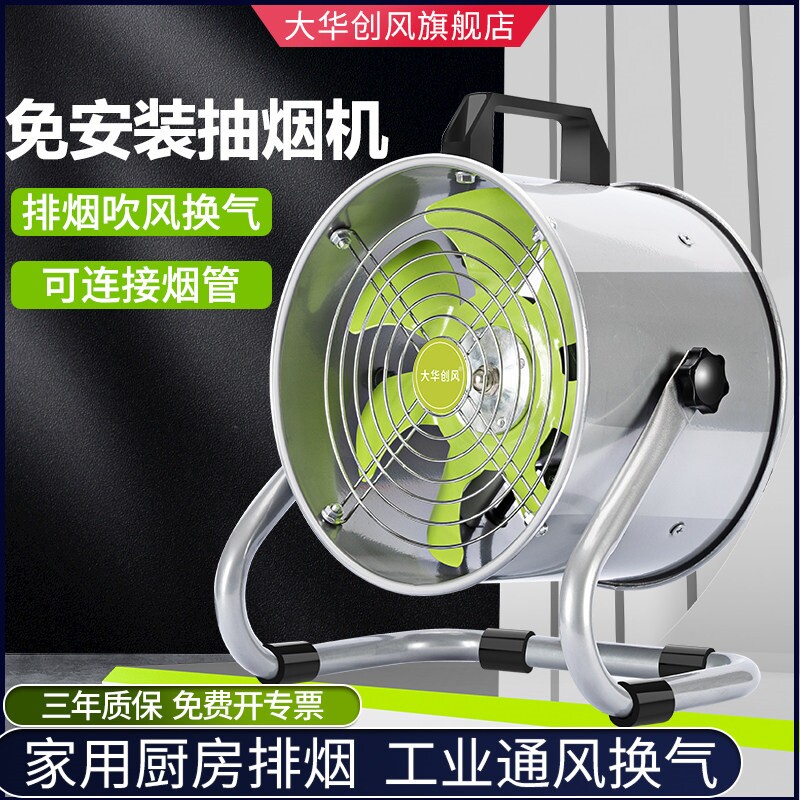免安装移动租房抽油烟机换气排气烟扇家用强力排风扇厨房抽风机排