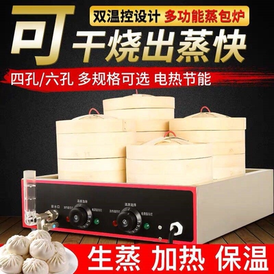 君凌电热蒸包炉商用蒸包机早餐小