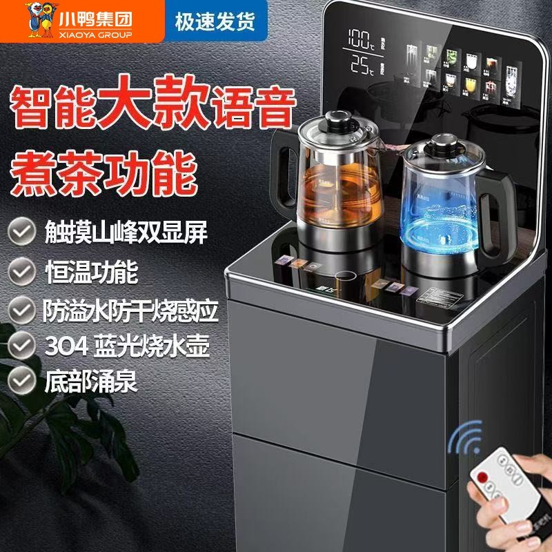 触控大型高端茶吧机家用2025新款煮茶制冷热饮水机AI智能语音恒温,厨房电器,茶吧机/泡茶机,淘宝优惠券,粉丝福利购,淘宝优惠卷