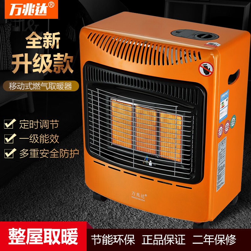 万兆达燃气取暖器天然气烤火炉户