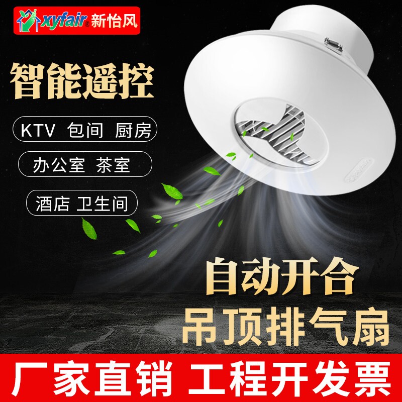 吊顶自动止回排气扇强力静音抽风生间棋牌室办公室KTV管道风机卫