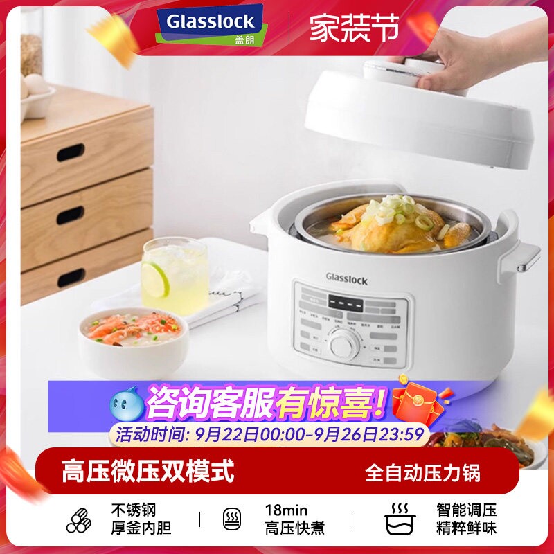 Glasslock盖朗电压力锅不锈钢内