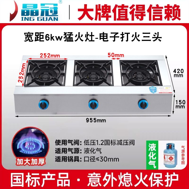 带熄火保护文华煲仔炉商用加厚加液化气天然气煤气灶大不锈钢多头