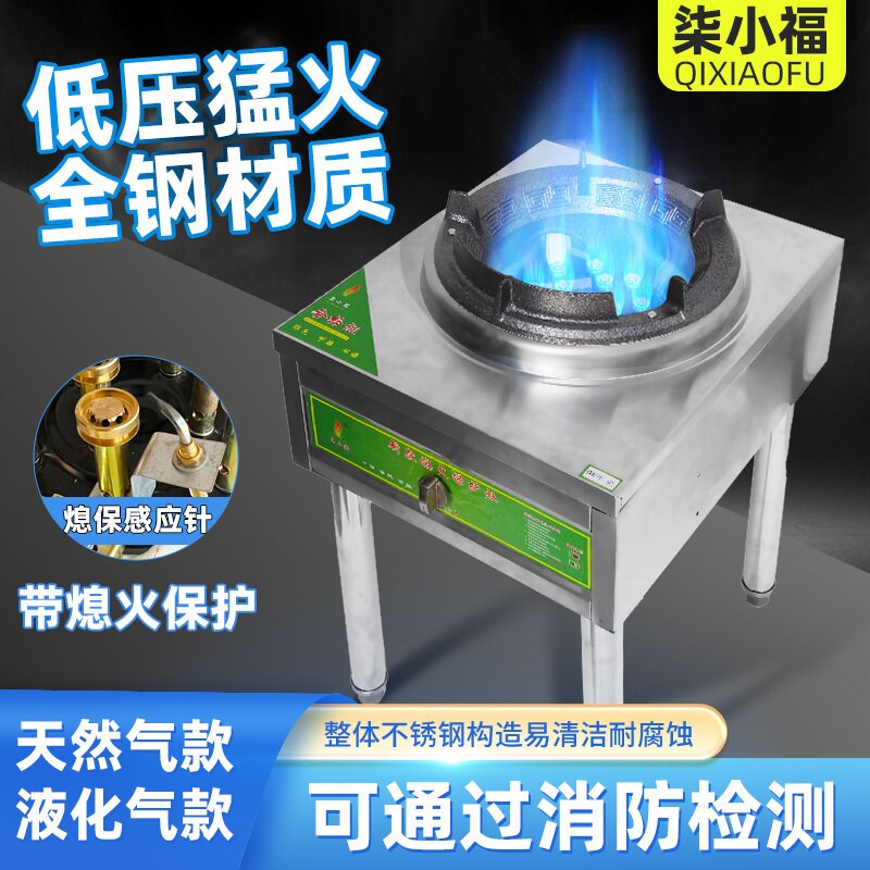 新型国标商用燃气灶煤气液化天然