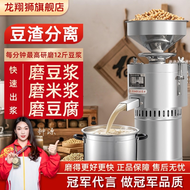 豆浆机商用早餐店用渣浆分离豆腐小型打浆磨浆机现磨机全自动家用