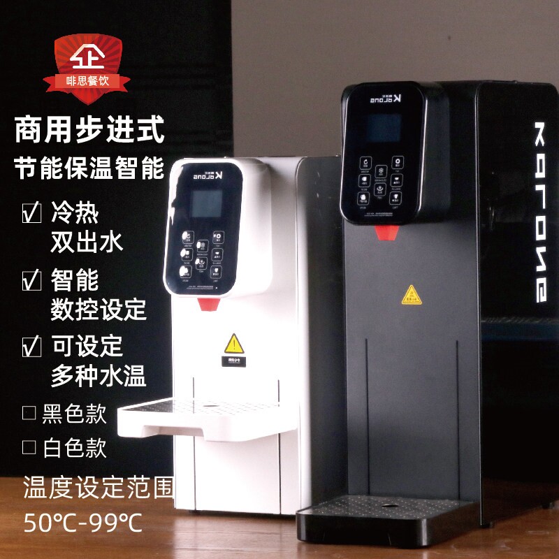 咖迪龙商用步进式开水机奶茶店咖