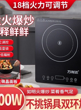 新款家用智能电陶炉3500W大功率