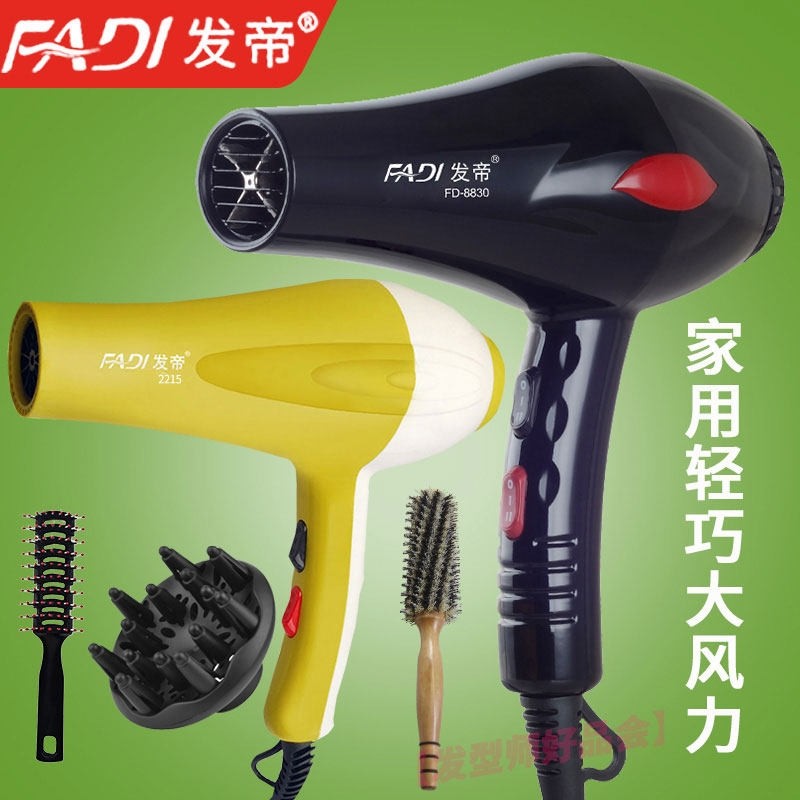 发帝2215电吹风机8830男女生款大生电吹风筒功率家用不伤发宿舍学,个人护理/保健/按摩器材,电吹风,淘宝优惠券,粉丝福利购,淘宝优惠卷
