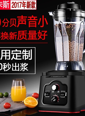 蓝卡斯KS-118定时商用现磨豆浆机动大容量无渣五谷静音新款全自