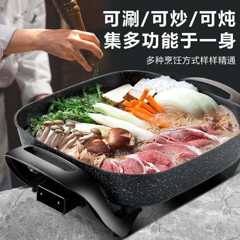多功能电热锅家用电炒锅韩式电火锅宿舍炒菜煮饭一体小电锅锅不粘