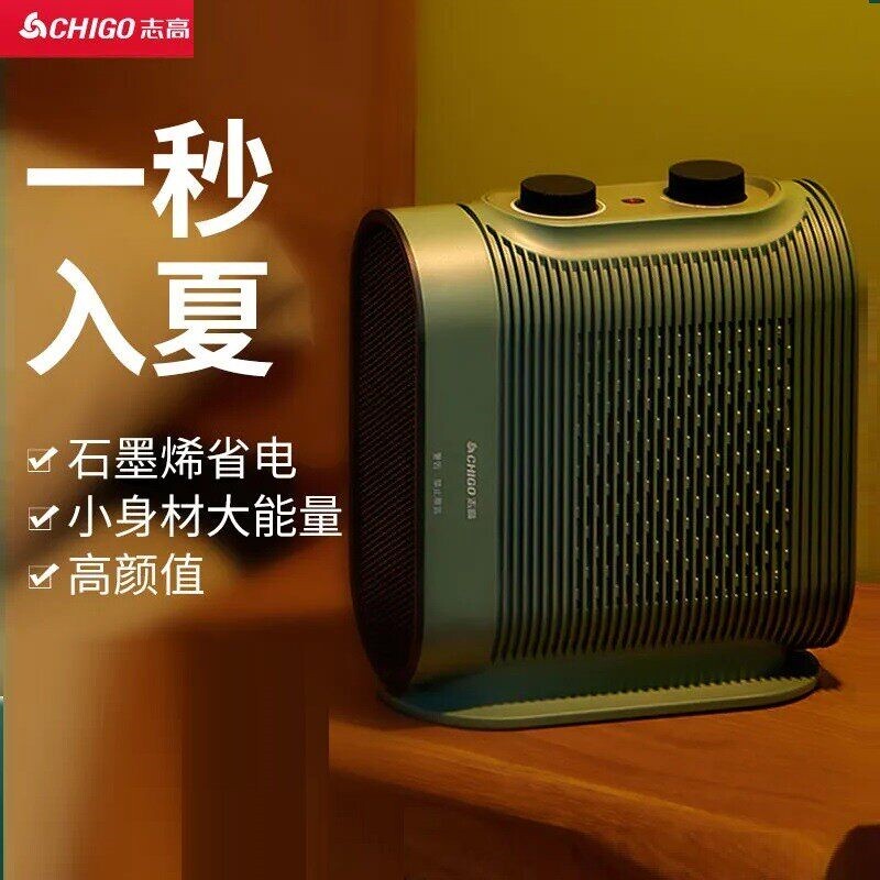 志高取暖器暖风机小太阳电暖气家热小型迷你热风机电暖器用节能速