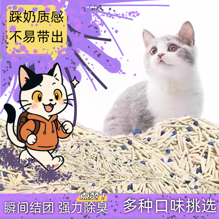 普雷顿混合豆腐砂除臭抑尘