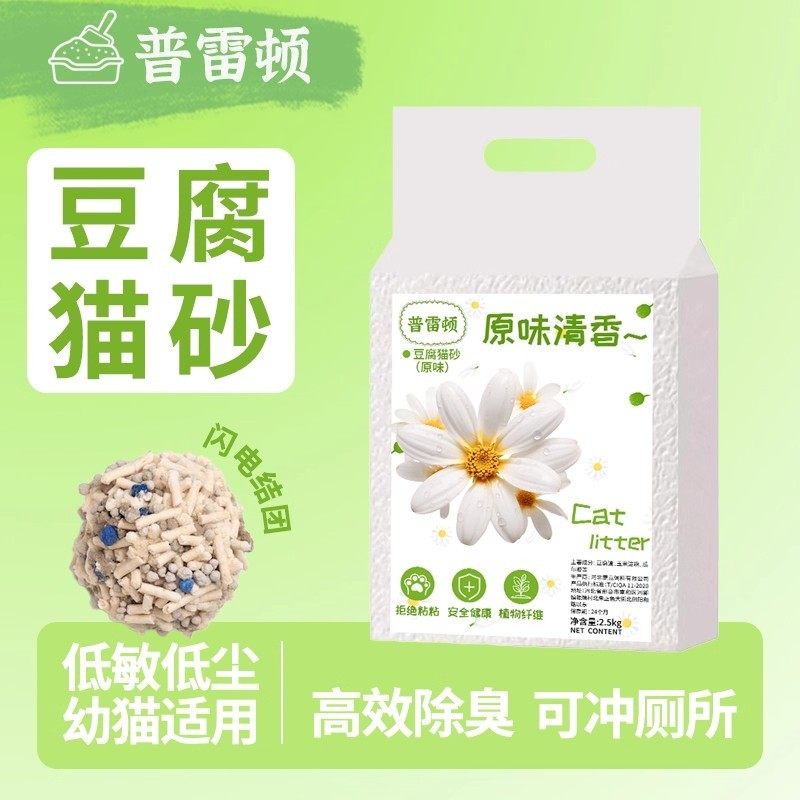 混合猫砂纯豆腐猫砂除臭防臭家用猫砂低尘吸水好10斤官方正品包邮