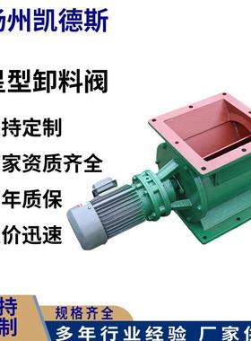 DXV-F星形卸灰阀行业精选锁风装置关风机