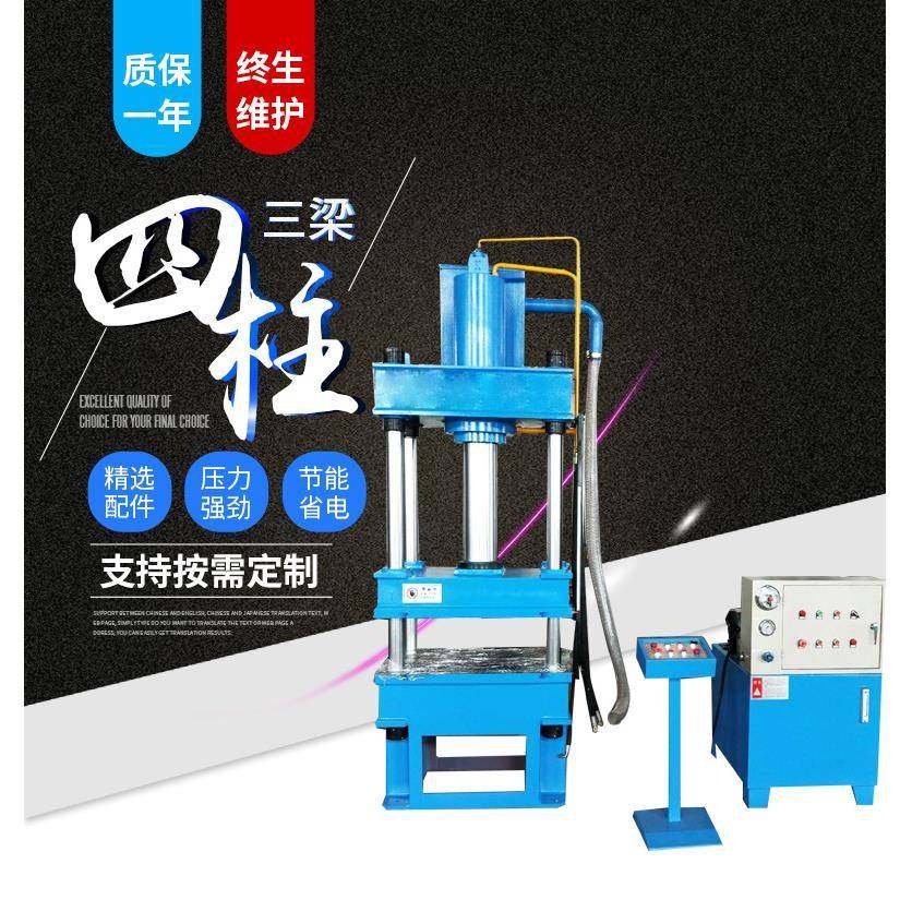 厂家直销树脂花盆成型液压机金属拉伸成型四柱液压机液压整,五金/工具,其他机械五金,淘宝优惠券,粉丝福利购,淘宝优惠卷