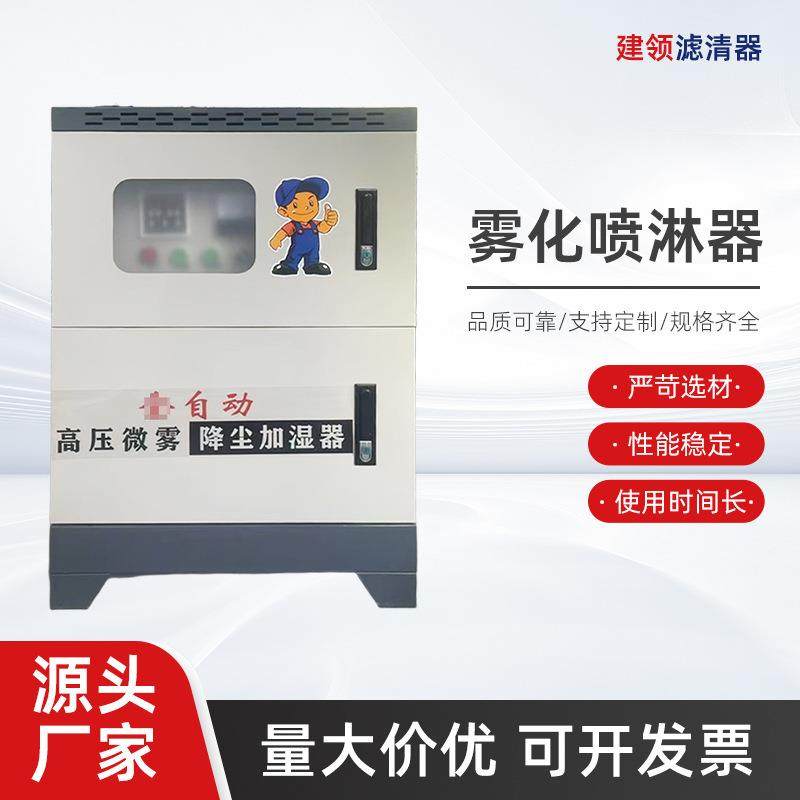 60°智能高压雾桩喷雾除尘旋转喷淋系统矿山厂房商混搅拌站设备,搬运/仓储/物流设备,其他起重搬运设备,淘宝优惠券,粉丝福利购,淘宝优惠卷