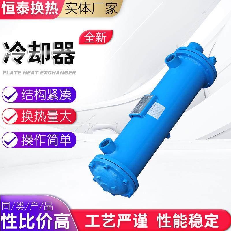 冷却器厂家供应列管式换热器多规格液压油冷却器注塑机冷却器