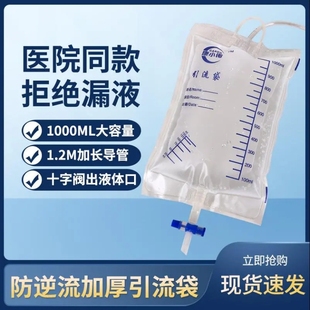 康小诺一次性引流袋导尿管防逆流1000ml集尿储尿袋加厚管长医用款