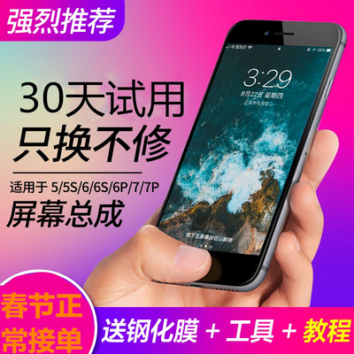 （官方推荐}适用苹果屏幕总成