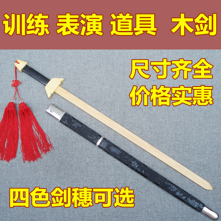 木质玩具刀儿童玩具刀剑太极剑木刀竹剑木剑木制木头宝剑COS道具|ruв категории движение/йога/фитнес/фанаты товаров, Тхэквондо/ушу/кикбоксинг, Кэндо, нож - от Buy2taobao.com для оказания профессиональной услуги покупки агента Taobao