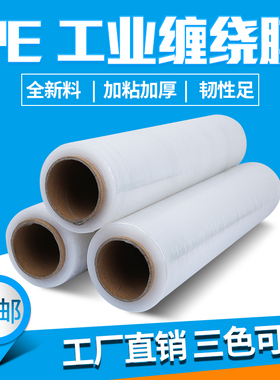 SMART WASP 净重缠绕膜打包膜50cm宽拉伸膜包装膜PE工业用保鲜膜透明大卷塑料薄膜黑色加厚加粘超薄