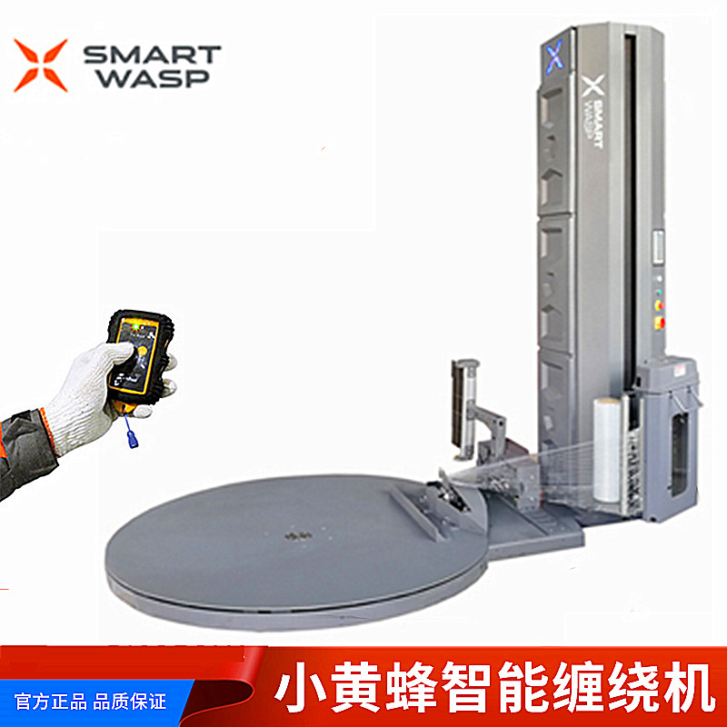 SMART WASP X100p小黄蜂缠绕机 自动上膜断膜抚膜 一键遥控启动缠绕膜打包机厂家直销X200