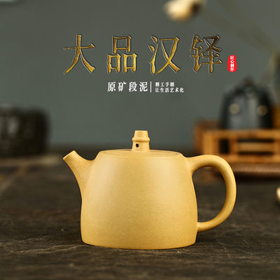 手工宜兴大容量460ml紫砂壶原矿黄金段大品球孔汉铎茶壶功夫茶具