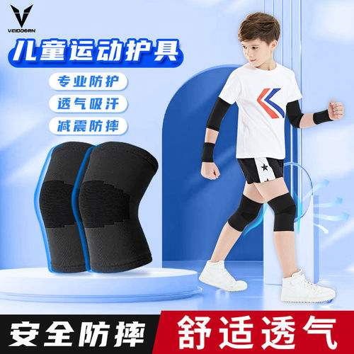 【清仓特价】维动儿童护膝护肘护腕护踝运动篮球男足球夏季护具女