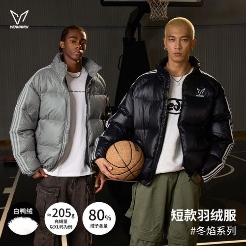 【反季清仓】维动冬焰短羽绒服面包服男运动保暖宽松立领外套冬季