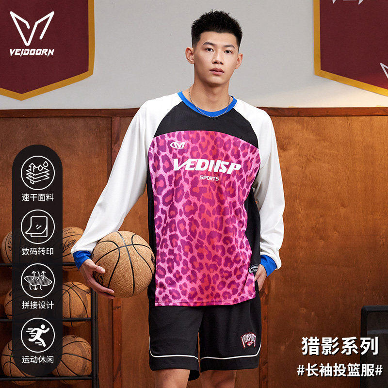 【清仓特价】维动猎影速干运动长袖投篮服男美式篮球透气健身T恤V