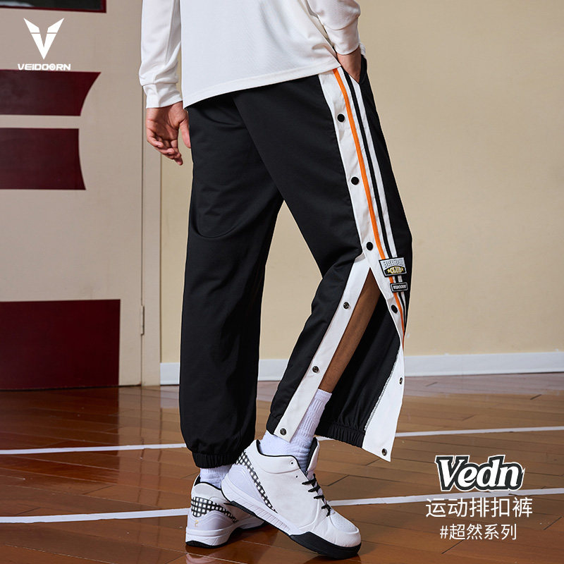 【清仓特价】维动长裤超然排扣裤男侧边全开扣运动卫裤篮球直筒裤