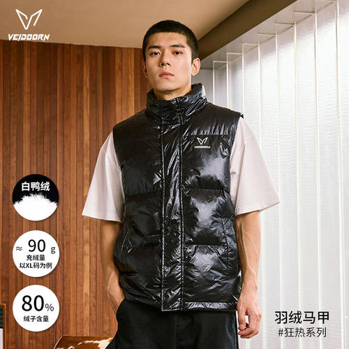 【反季清仓】维动狂热羽绒马甲男冬季运动休闲保暖立领背心羽绒服