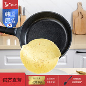 lacena韩国进口黄金麦饭石平底锅不粘锅家用煎蛋煎饼锅电磁炉燃气