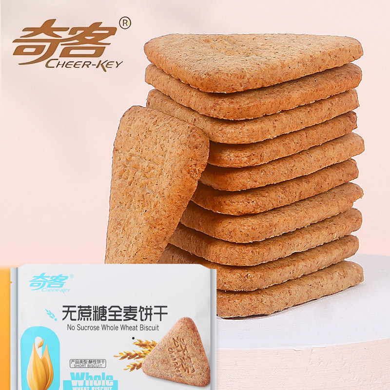 全麦饼干无蔗糖粗粮零食