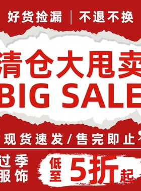 【断码捡漏现货速发】LIVE RIVER莱菲莲秋季女装清仓性价比超高！