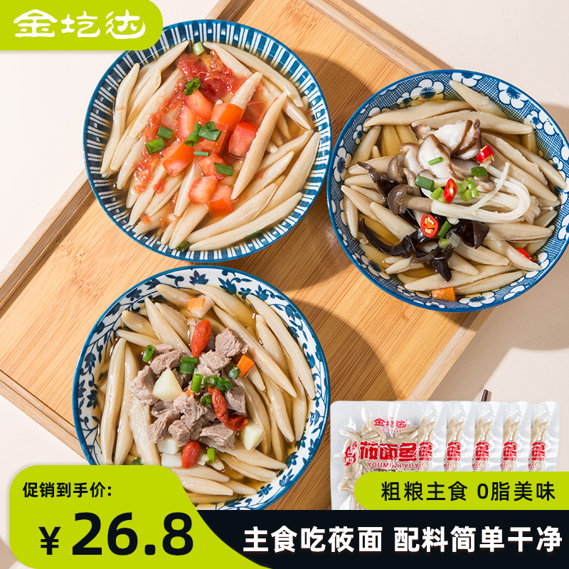 金圪达 莜面鱼鱼220g*5袋门店同款粗粮主食方便早餐燕麦面0脂肪