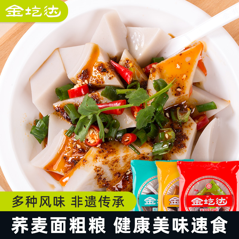 金圪达山西特产速食方便面碗托