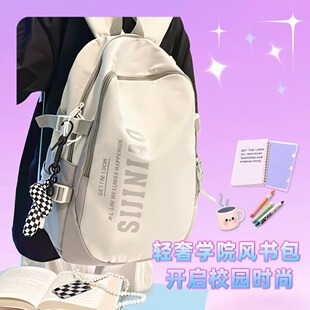双肩背包 高中生女士书包初中女生大容量高颜值防水耐脏2025新款