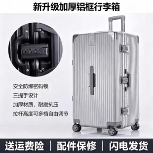 行李箱80寸超大容量60寸100拉杆箱密码加厚旅行箱大号女男皮箱子