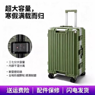 2026新款旅行箱三七开深仓大容量铝框拉杆箱防水旅行箱男女行李箱