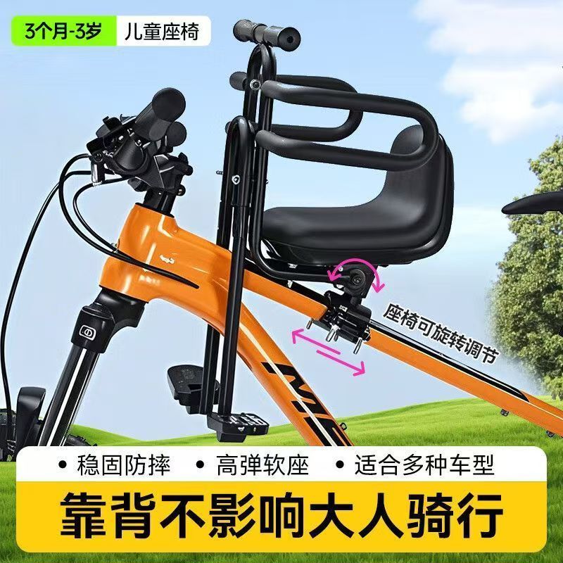 自行车儿童座椅前置款山地车宝宝骑行专用安全显稳通用车型